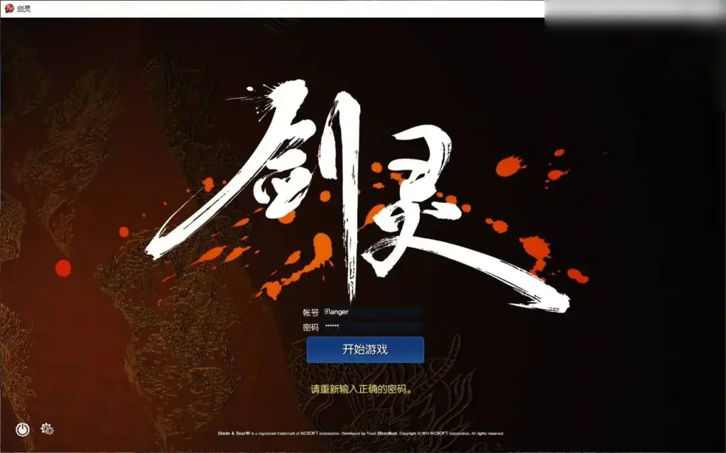 （剑灵三系）单机超变版龙珠完整版配套代码表和文本攻略 配套通用视频安装教程 - 图片1