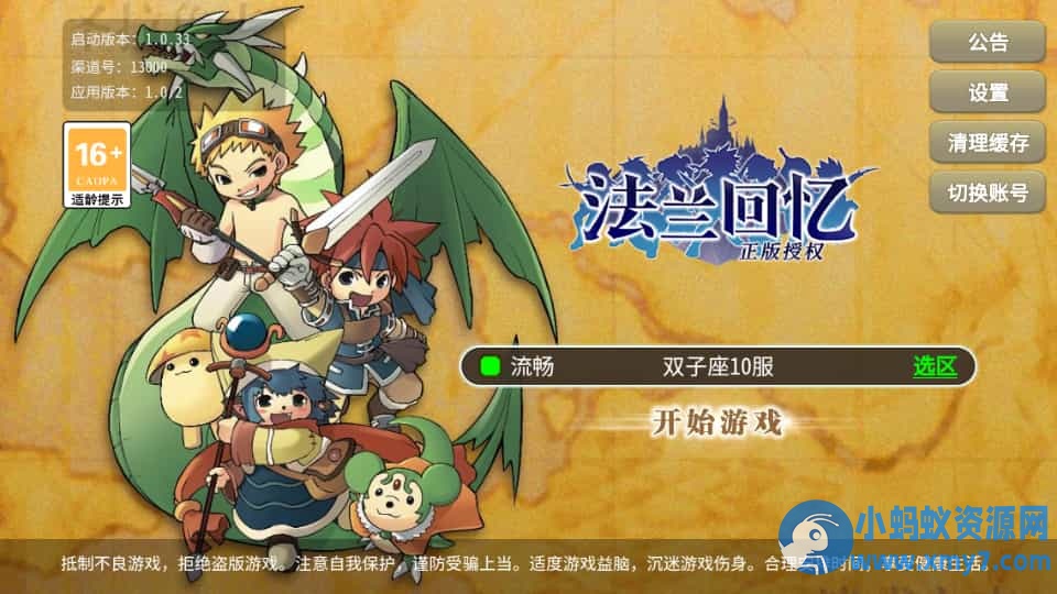 三网H5游戏【复古魔力归来H5高爆无限制互通修复版】最新整理Linux手工服务端+本地验证+管理后台+GM授权后台+安卓 - 图片1