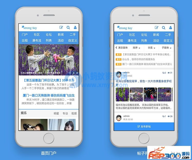 DiscuzX3.2手机触屏模板 say手机模板 商业版 dz分类信息手机模板 - 图片1
