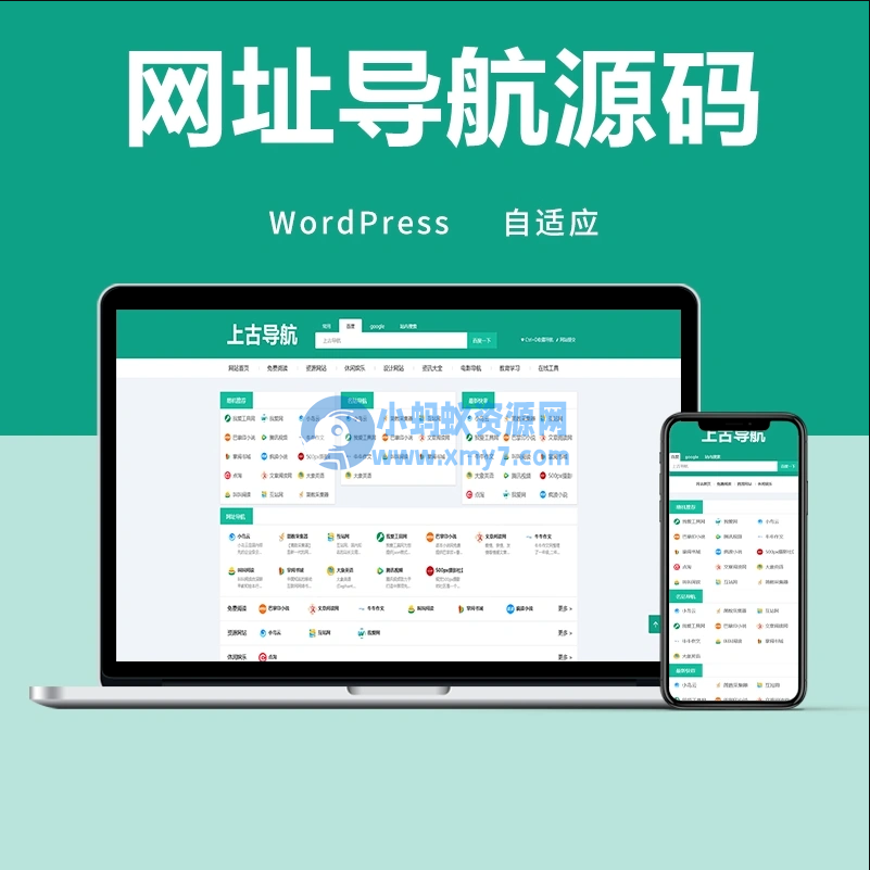 wordpress网址导航主题模板 自适应手机端 - 图片1