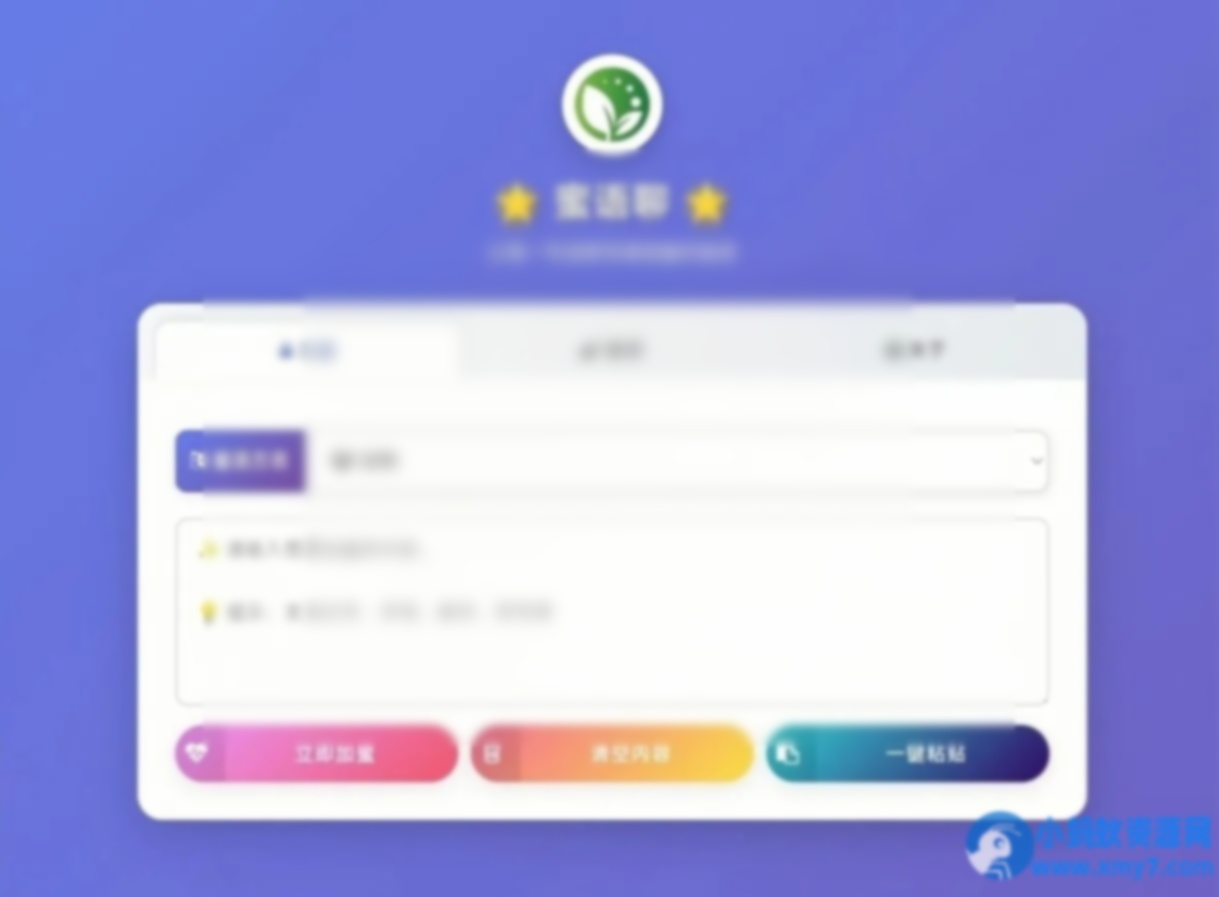 蜜语聊带后台源码 - 图片1