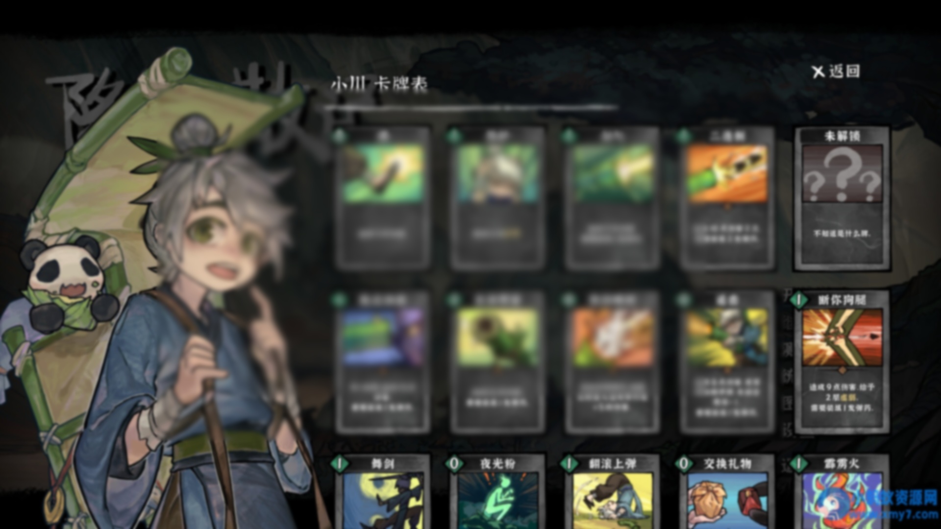 《降妖散记》v1.2.8中文版 - 图片1