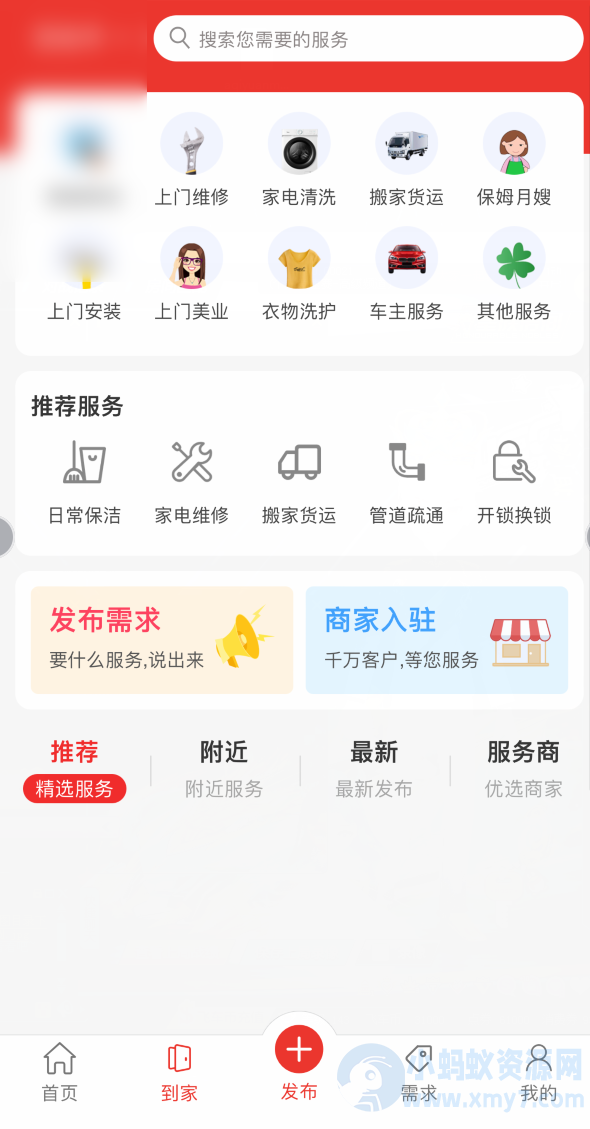 最新版点微同城源码34.7+全套插件+小程序前后端 - 图片1