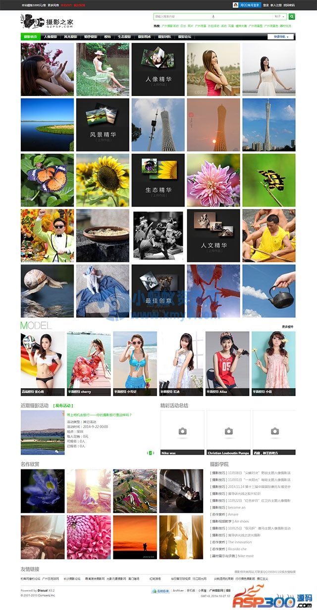 摄影之家网站源码 摄影站图片站模板 discuz模板 - 图片1