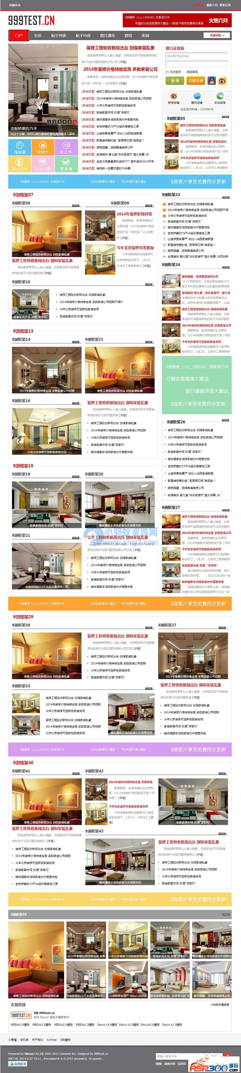 9测_城市 地方门户网站模板 discuz模板 - 图片1