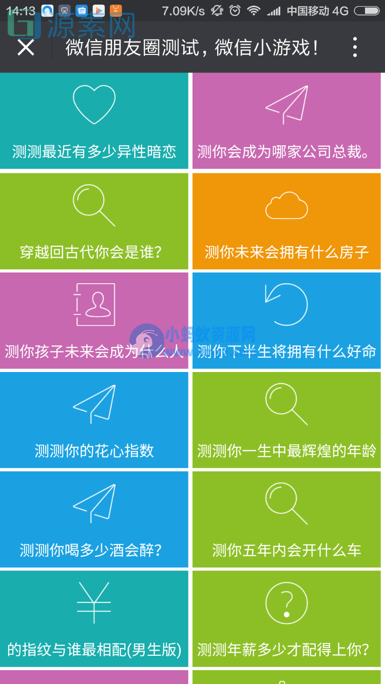 400多个微信游戏网页小游戏源码，测试游戏，适合公众号互动粉丝传播朋友圈 - 图片1
