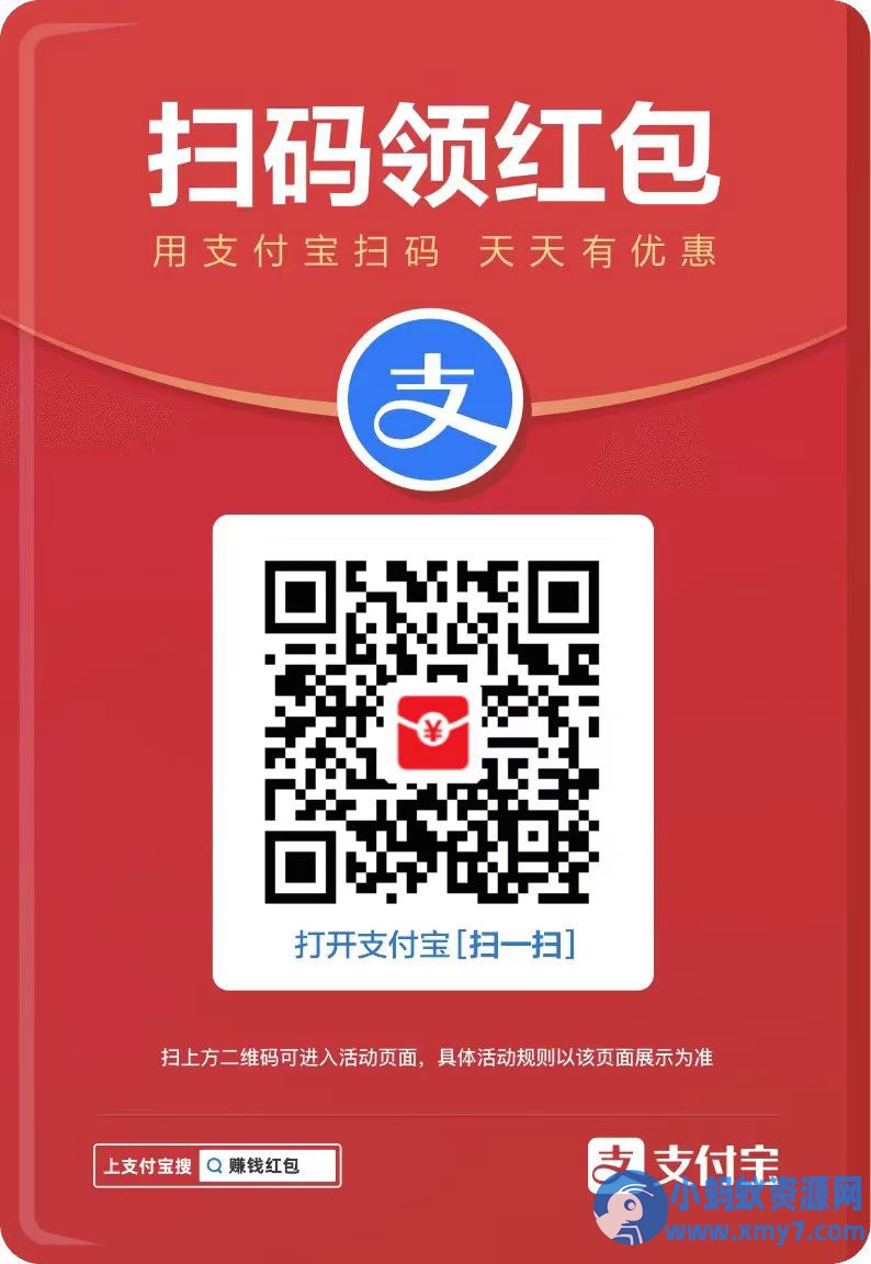 支付宝大额红包码恢复了基本上都是3-5元 - 图片1