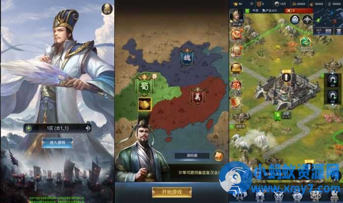 【某盟】三国·兵临天下代金券内购七合M8版VM一键单机版 - 图片1