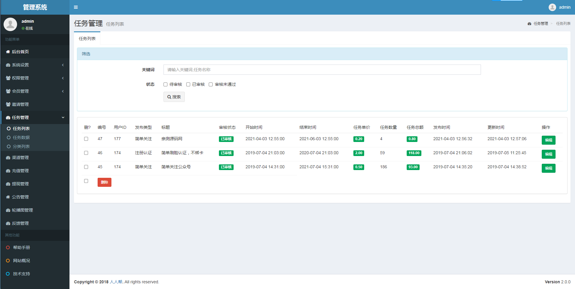 最新版优化修复业务营销推广系统源码 已对接支付 - 图片1