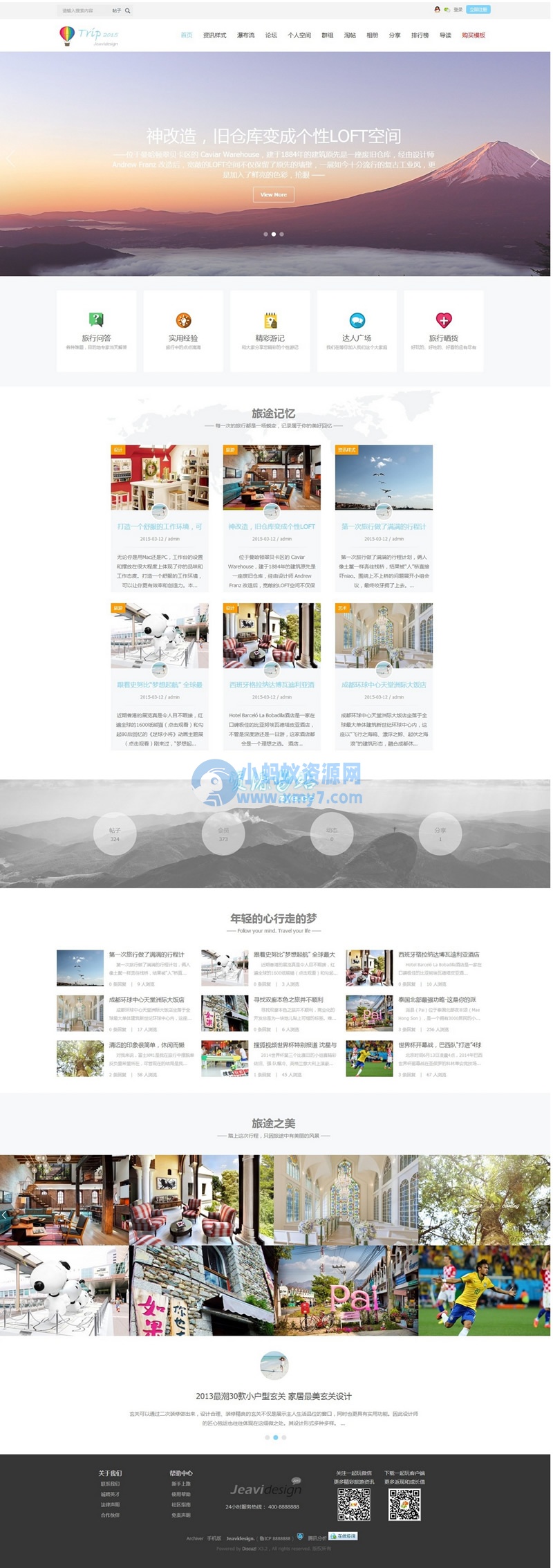 全新原创Discuz!商业模板-旅游旅行+瀑布流-界面工整清爽简洁大方 - 图片1