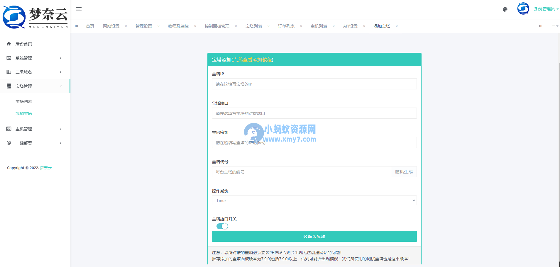 MN梦奈宝塔主机系统V1.5版本发布 - 图片1