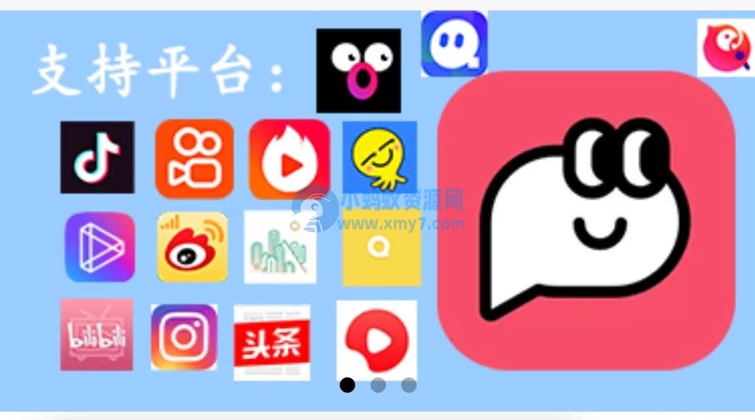 全网最干净，简介，功能强大的去水印小程序源码 - 图片1