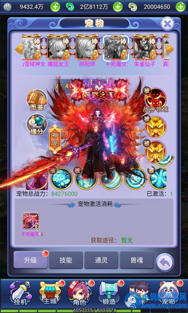 [页游] 三网H5 西游天下 一键端+GM后台 - 图片1