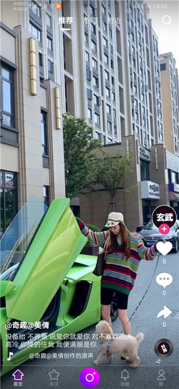 高仿抖音短视频APP源码,支持直播 带原生安卓和ios源码 后台PHP-带安装教程 - 图片1