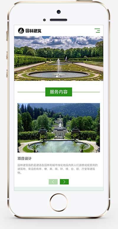 (自适应手机端)响应式HTML5园林艺术建筑网站源码 园林景观设计工程类pbootcms模板 - 图片1