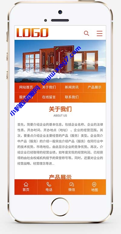 (PC+WAP)铝合金门窗网站源码 门窗定制pbootcms网站模板 - 图片1
