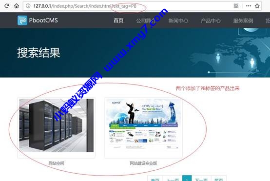 PbootCMS怎么实现文章tag功能？ - 图片1