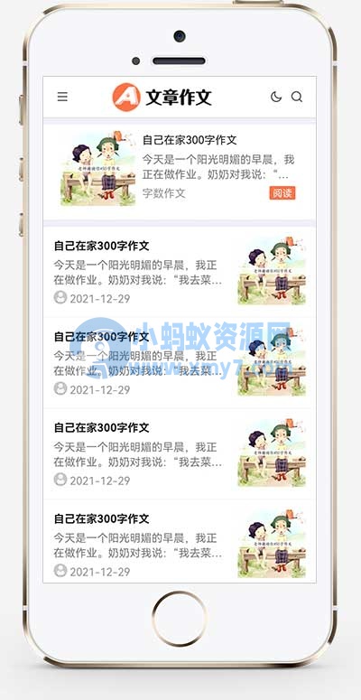 (自适应手机端)响应式小学初中作文网站源码 文章资讯论文作文个人博客网站pbootcms模板 - 图片1