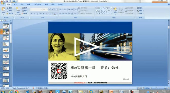 【快速掌握HIVE视频教程】HIVE数据仓库完美实战课程 - 图片1