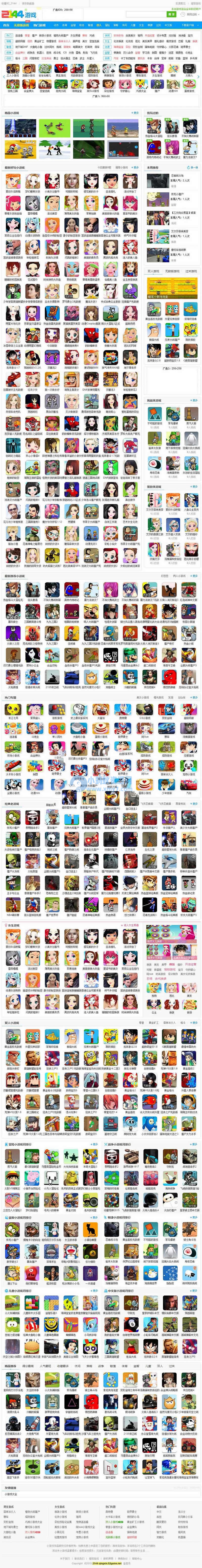 最新92game仿《2144小游戏》网整站源码|帝国内核开发绿色健康的休闲小游戏网站源码 - 图片1