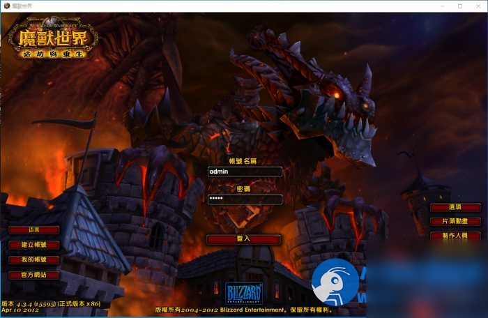 魔兽浩劫与重生台服4.3.415595正式版 - 图片1