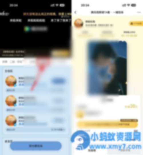 腾讯视频云包场看剧领取会员 - 图片1