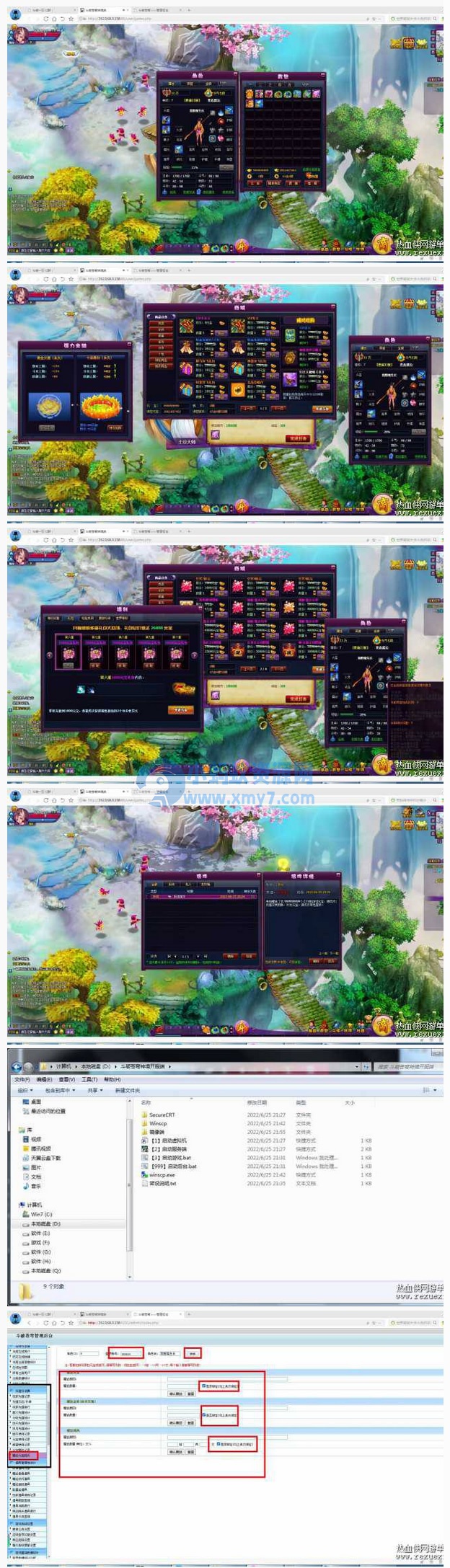 [页游]【斗破苍穹神境版一键端】网页游戏单机版 - 图片1