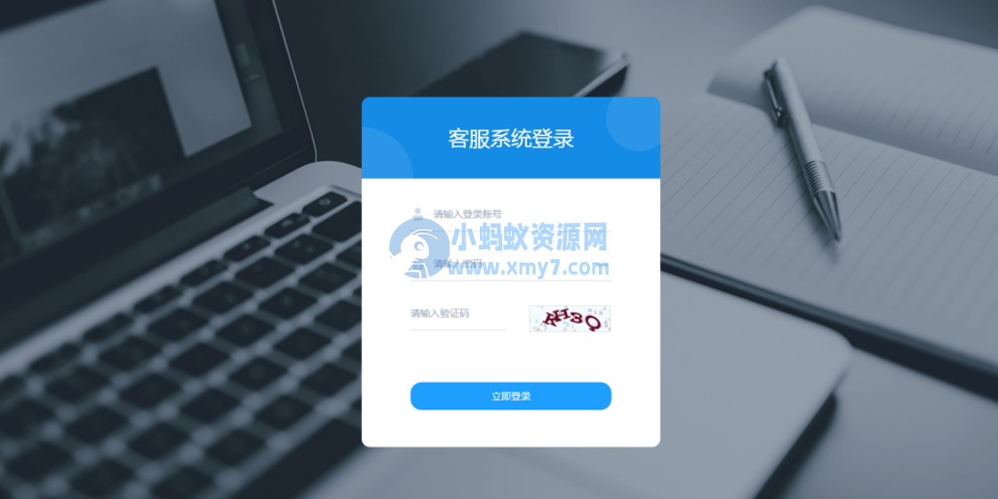 带桌面推送Ai智能客服系统在线客服源码 - 图片1