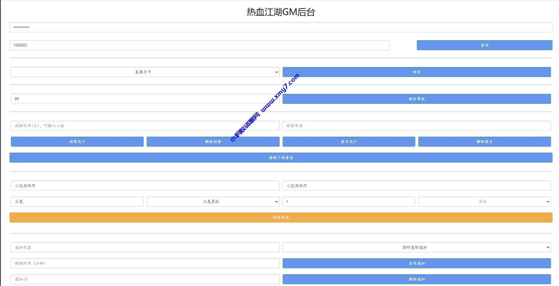 Q萌怀旧手游【热血江湖神武】最新整理Linux手工服务端+GM后台+安卓苹果双端【站长亲测】 - 图片1