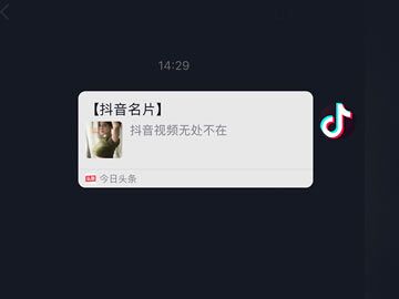 抖音私信名片,抖音消息卡片,抖音跳转微信v3.2 - 图片1