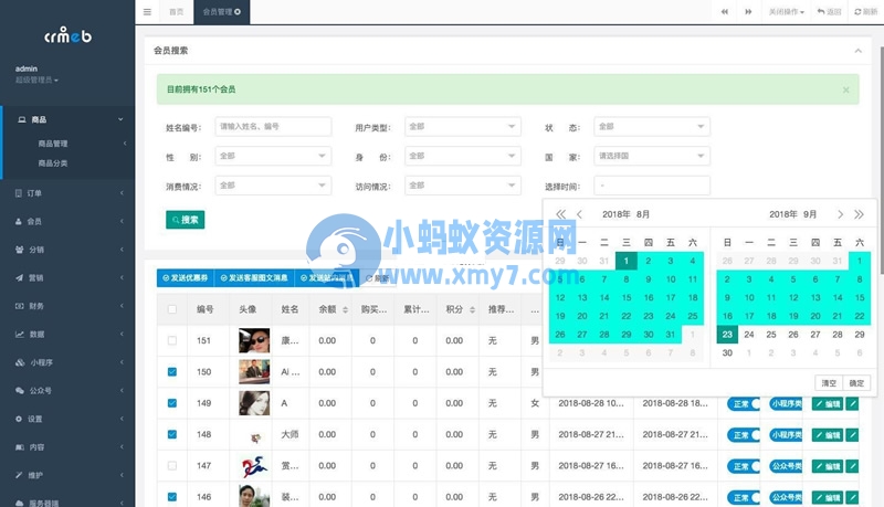 crmeb电商系统 v4.3.0 打通版 - 图片1