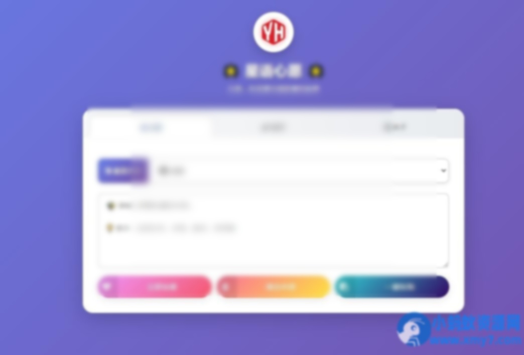 星语心愿 给朋友的悄悄话 带后台 附源码 - 图片1