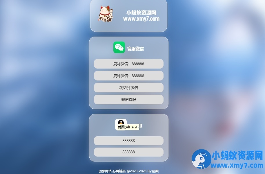 漂亮的导航引导页HTML源码 - 图片1