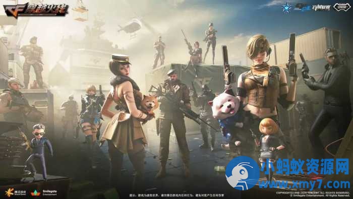 CF穿越火线多版本魔改版 - 图片1