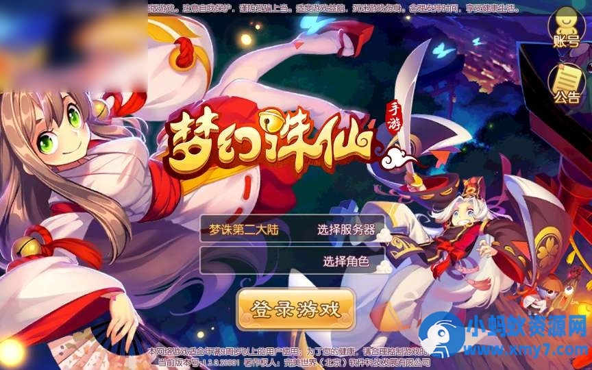 梦猪14职业醉月传奇-一键端+Linux工端+多功能GM后台+教程 - 图片1