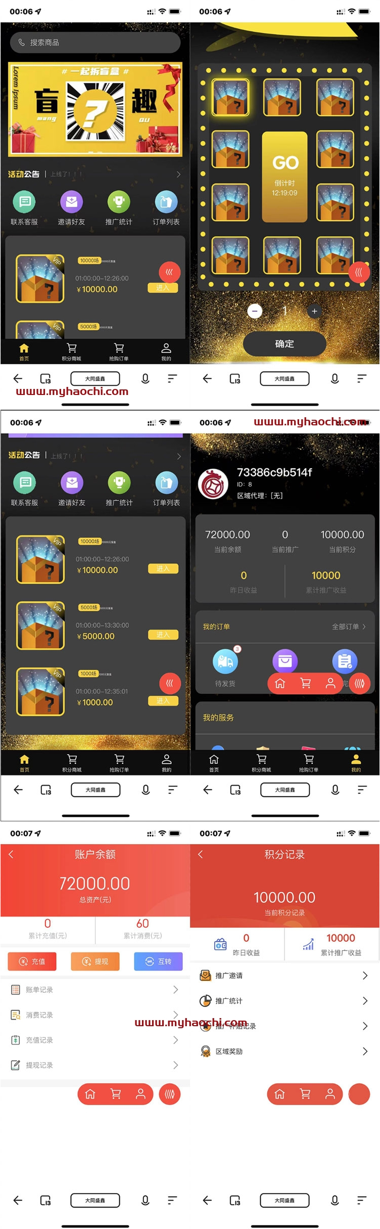 【H5拼团抽奖拆盲盒源码】价值几万的H5拼团抽奖拆盲盒源码，拆盲盒模式源码 - 图片1
