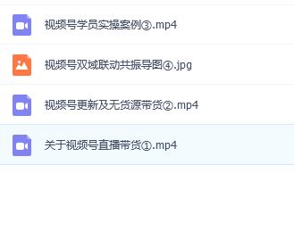 影子·视频号最新带货玩法，无需成本可直接操作 - 图片1