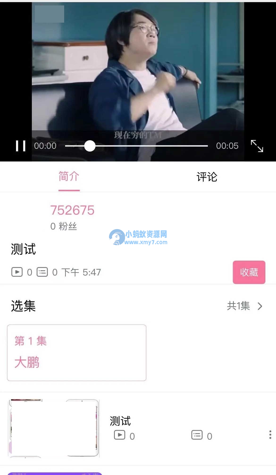 uniapp开发仿哔哩哔哩/短视频系统 - 图片1