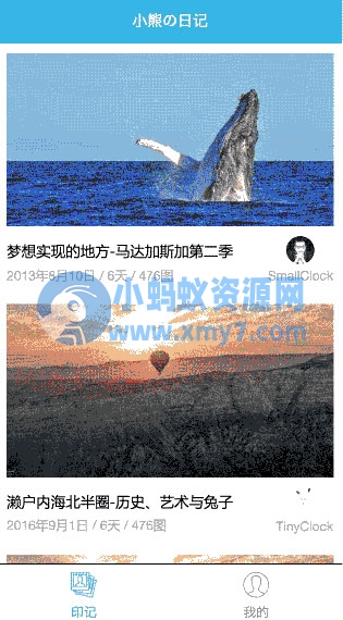 小熊的日记图文列表布局小程序模板 - 图片1