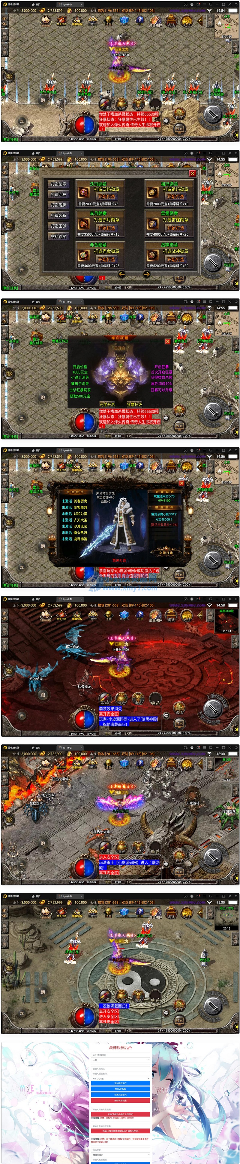 战神引擎传奇手游【九一炎龙九大陆白猪版】最新整理Win半手工服务端+充值后台+安卓苹果双端 - 图片1