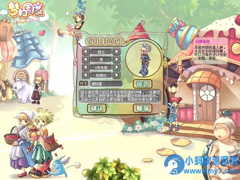 Q萌冒险端游【梦幻国度全功能版】最新整理WIN系服务端+PC客户端+GM工具+GM命令 - 图片1