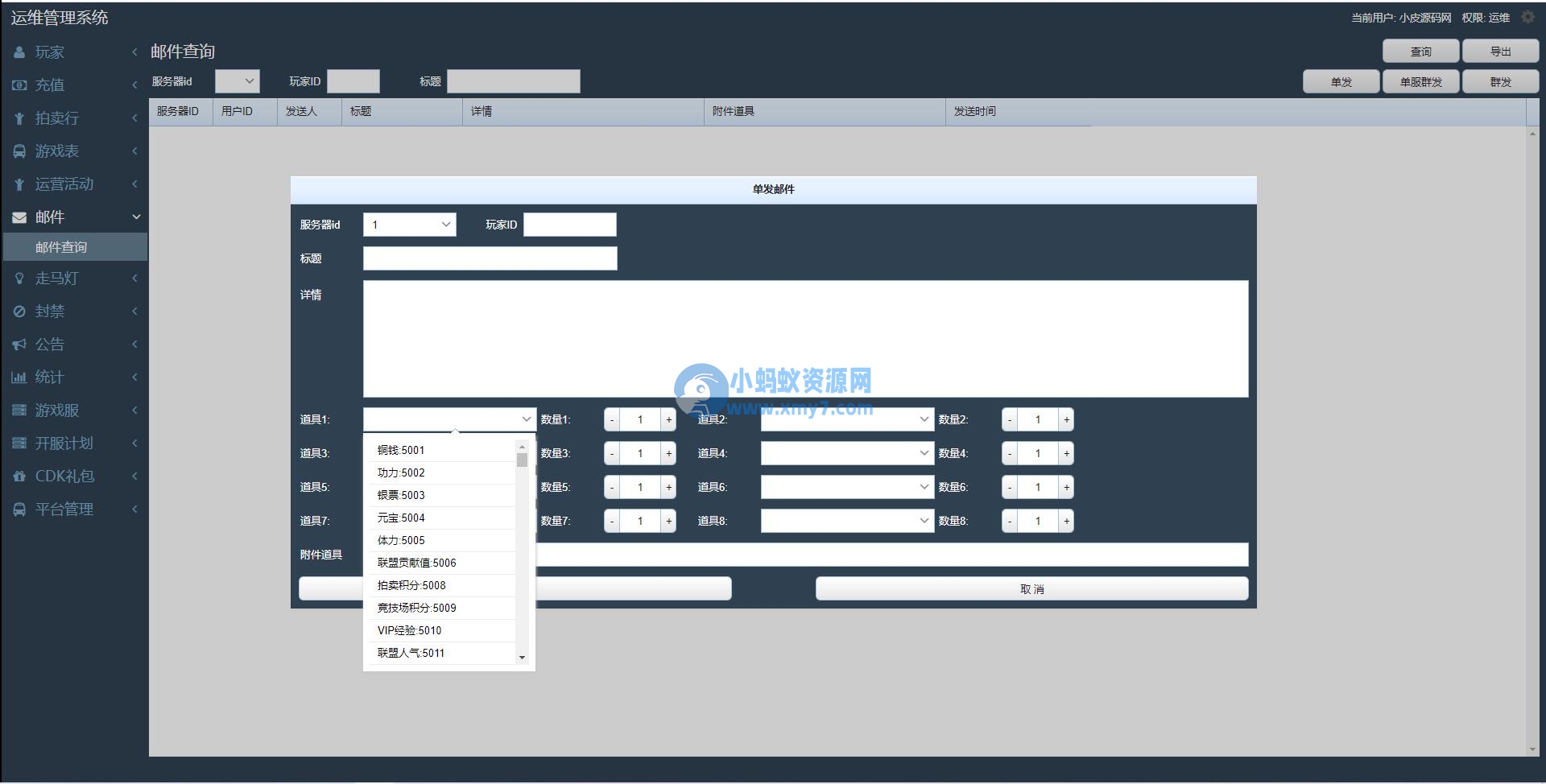 三网修仙H5【画仙传说】5月整理Win半手工服务端+运营后台 - 图片1