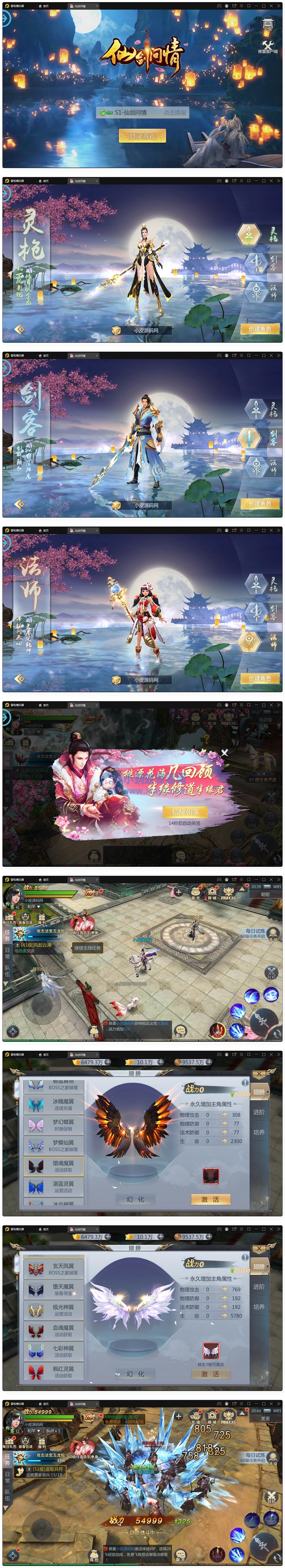 仙侠手游【仙剑问情】最新整理Linux手工服务端+GM后台+安卓苹果双端 - 图片1