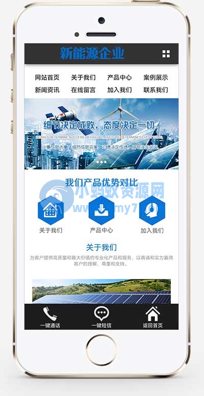 (PC+WAP)蓝色新能源环保网站源码 太阳能光伏系统pbootcms网站模板 - 图片1
