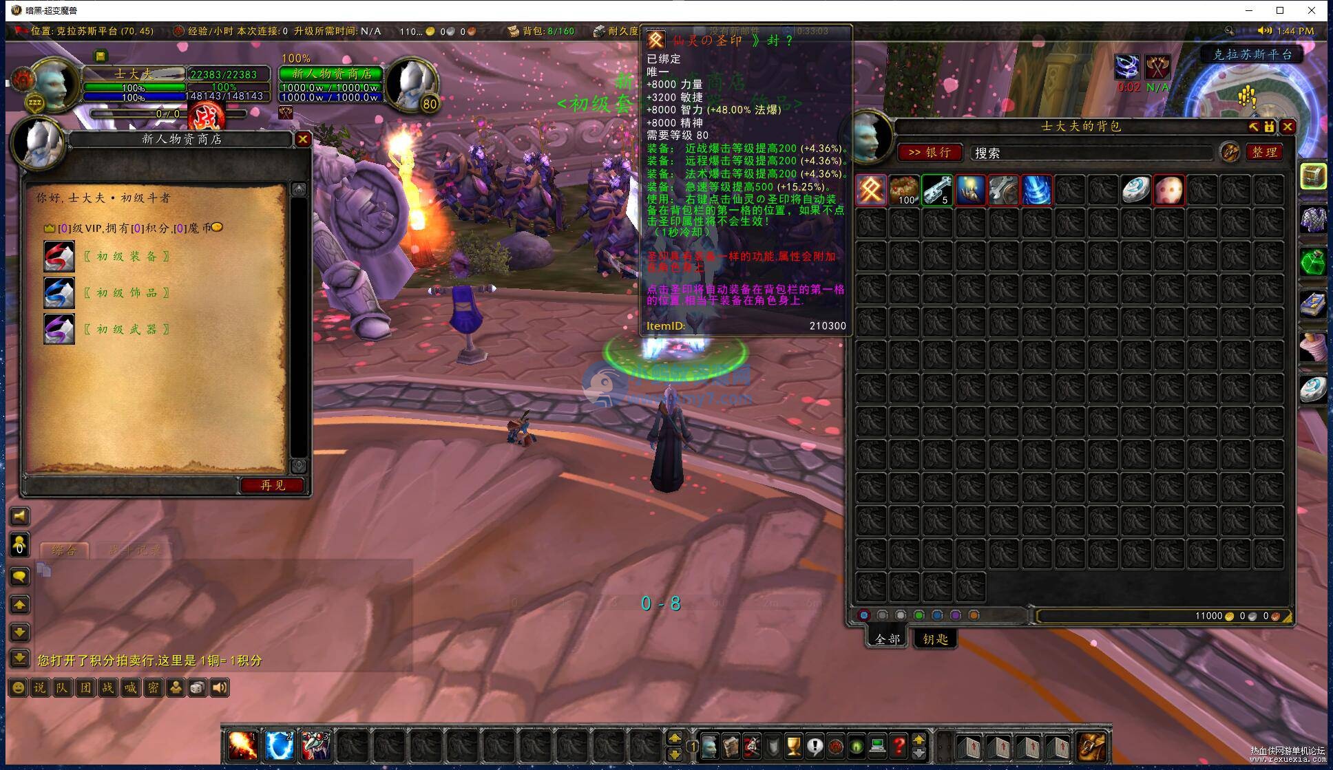 [端游] 一个完美魔兽的商业端，可外网，超变类 - 图片1