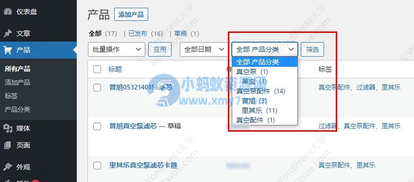 WordPress 自定义文章类型添加后台分类筛选 - 图片1