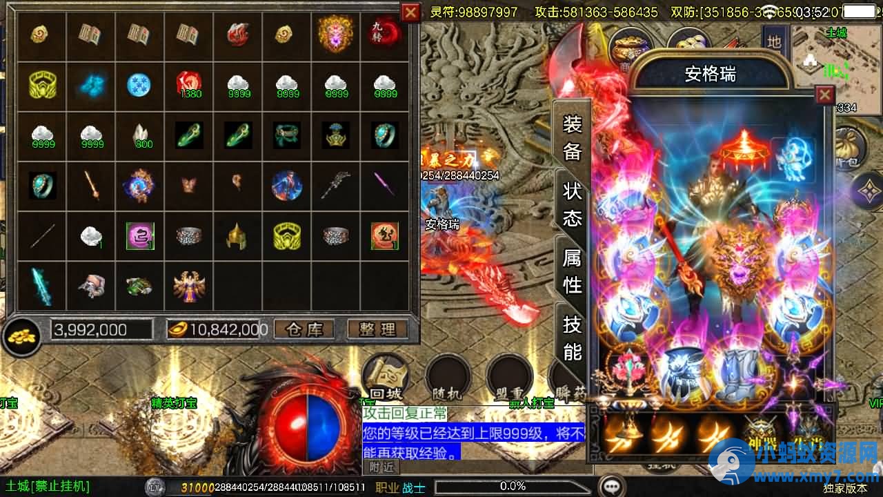 战神引擎传奇手游【1.80冰雪传奇70大陆超变版-白猪3.1】+安卓苹果双端+GM授权后台 - 图片1