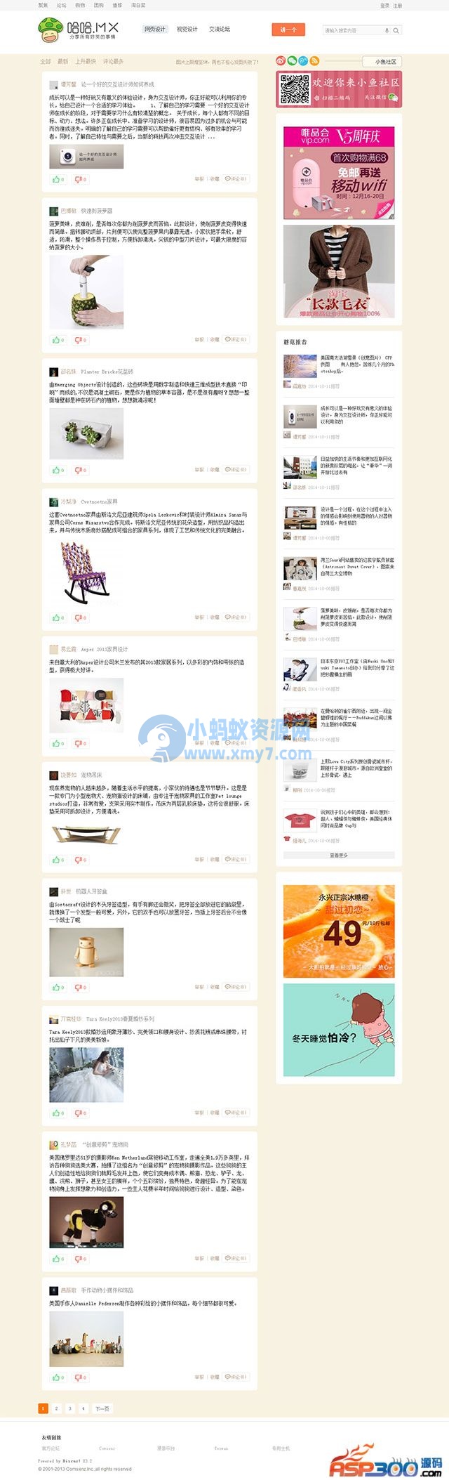 傲游趣事分享网站源码 分享类博客风格discuz模板 - 图片1