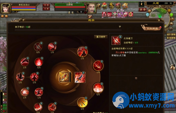 2025经典天龙八部14派绝情谷星盘绝学剑匣大风秘诀GM(搬运)) - 图片1