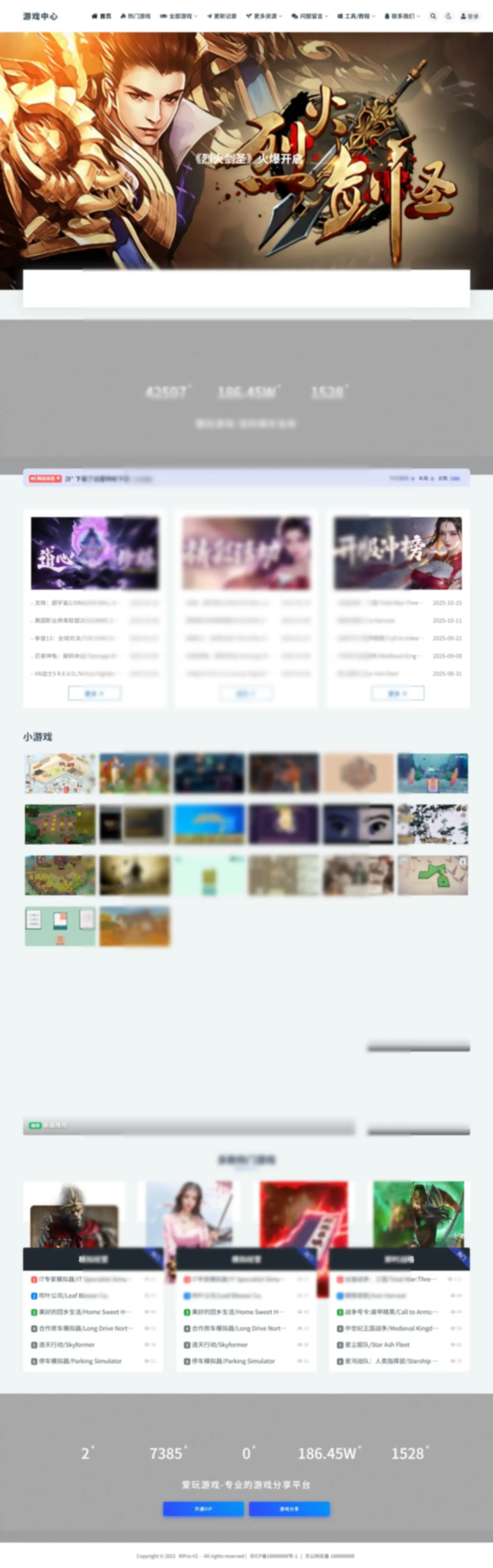 WP游戏资源站整站源码分享带7000多条数据 - 图片1
